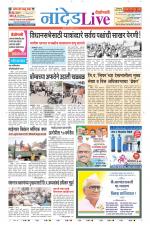 Nanded Live