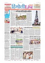 Hingoli Live