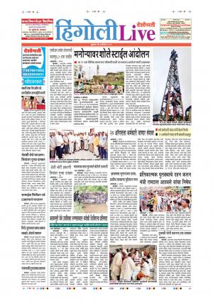 07th Aug Hingoli Live