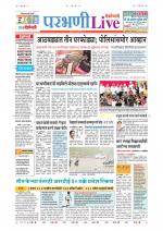 Parbhani Live