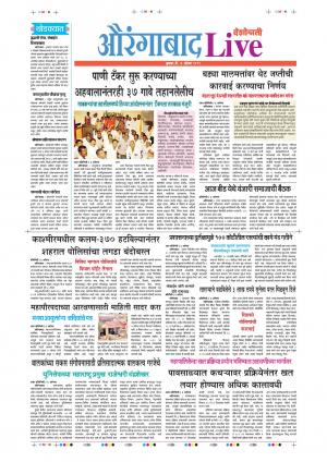 07th Aug Aurangabad Live