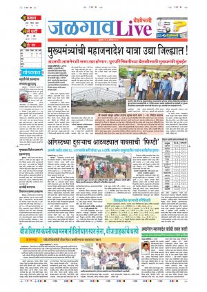 07th Aug Jalgaon Live
