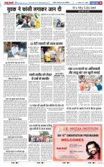 Meerut - Punjab Kesari