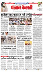 Madhya Pradesh Main - Punjab Kesari