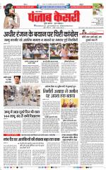 Lucknow - Punjab Kesari