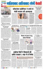 Ghaziabad - Punjab Kesari