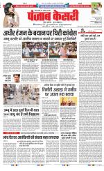 Bihar and Jharkhand - Punjab Kesari