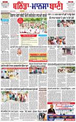 Bhantinda - Mansa Bani