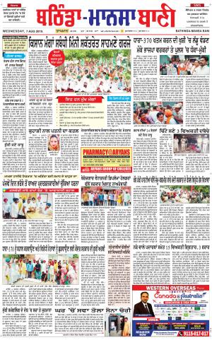  Bhantinda - Mansa Ban