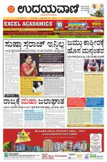 Hubballi Edition
