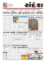 Bhavnagar