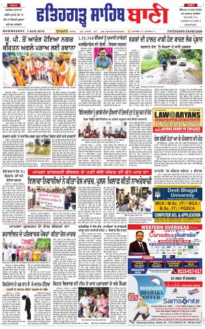  Fatehgarh Sahib Bani