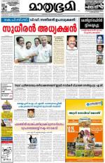 Kozhikode (includes Wayanad)