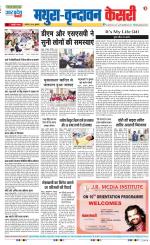 Agra - Punjab Kesari