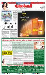 Hariyana Main - Punjab Kesari