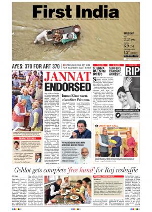 First India Newspaper 07 August 2019