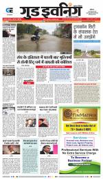 GOOD EVENING CITY INDORE