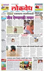 Daily Lokvedh