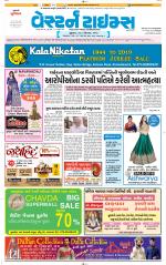 Ahmedabad Gujarati (Morning Daily)