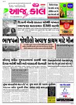 Bhavnagar