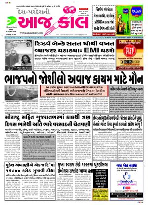BHAVNAGAR