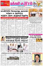 Makkal Kural Tamil Daily