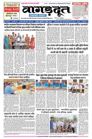 07 Aug.. 2019 Epaper.pdf