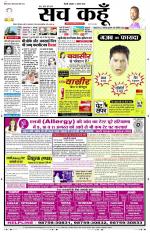 Uttar Pradesh Edition