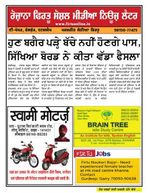 Firtu Social Media News Letter - 07/08/2019