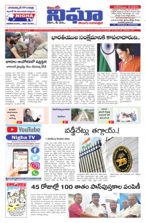 Telangana / Andhra Pradesh