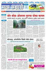 सत्य सह्याद्री 