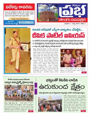 KURNOOL PRABHA DIST 07 AUG  2019
