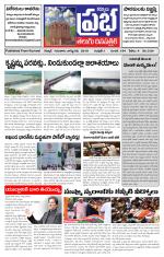 KURNOOL PRABHA MAIN