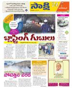 Nagarkurnool District