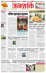 Pune - Mumbai Janshakti