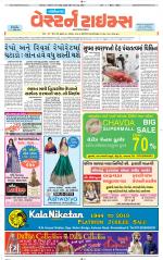 Gandhinagar Guj. - Discontinued