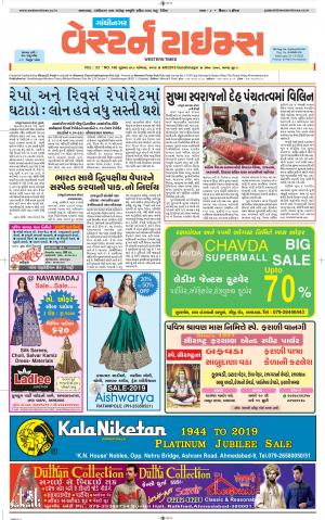 Gandhinagar Guj. - Discontinued