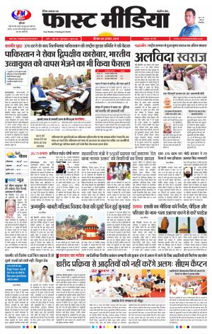 Daily Fast Media 08/08/2019