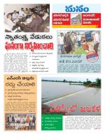 Warangal/Janagam/jayasankar/Mahaboobabad