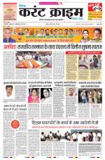 Dainik Current Crime