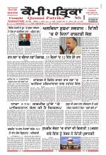 Qaumi Patrika - Punjabi