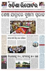 Odisha Reporter