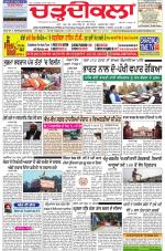 Chardikla epaper