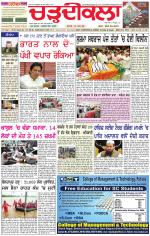 Daily Charhdikala (Haryana) 