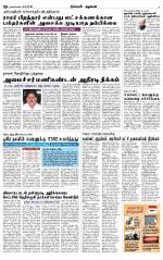 Nagarcoil Supplement