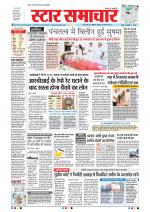 Star Samachar Bhopal
