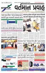 VARTMAN PRAVAH Daily