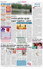 Dindigul-Madurai Supplement