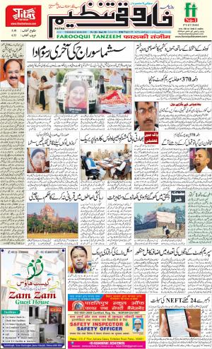 farooqui-tanzeem-patna.08.08.2019
