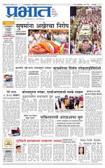 पिंपरी-चिंचवड आवृत्ती